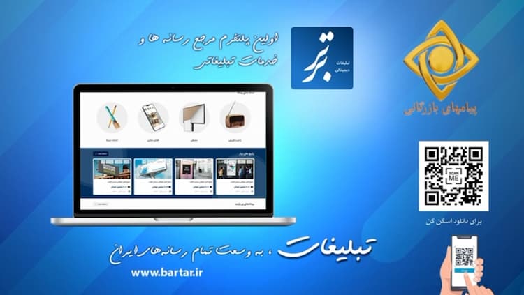 پلتفرم برتر 